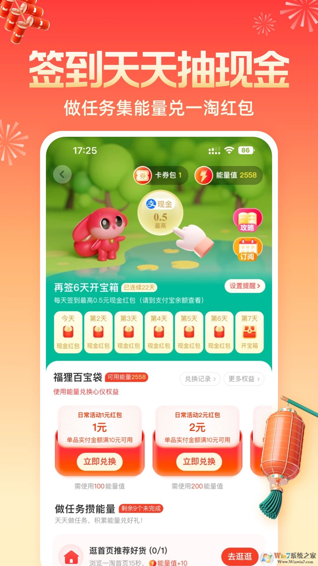 淘一淘app下载-淘一淘下载v0.0.31 安卓版