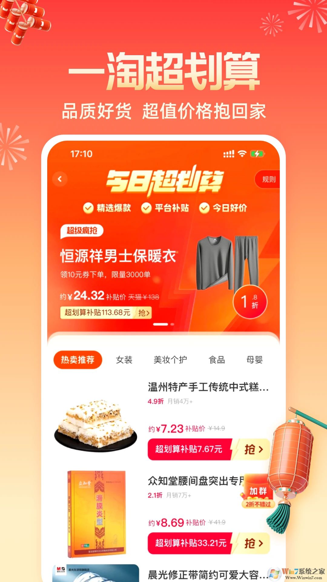 一淘APP下载