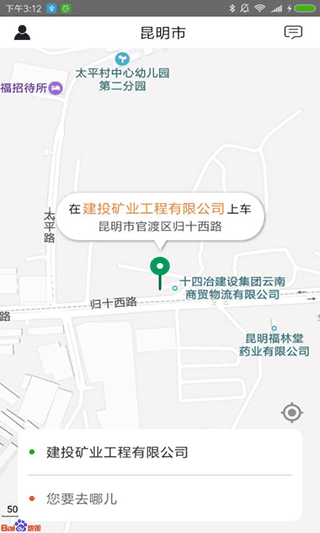 滇约出行app