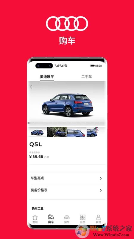 My Audi一汽奥迪