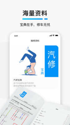 golo汽修大师最新下载