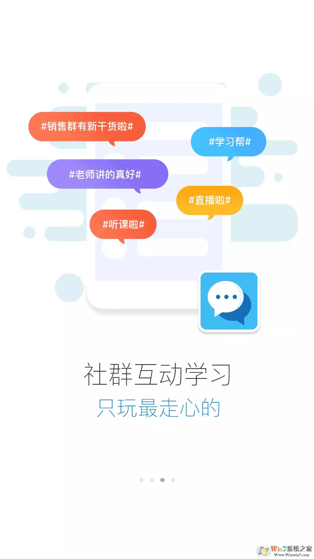 绚星APP下载安装