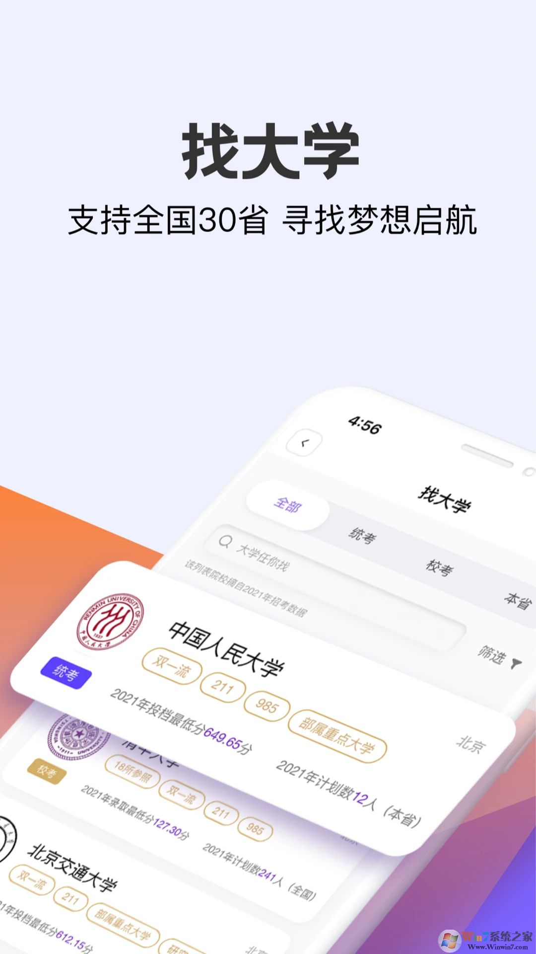 艺愿无忧APP