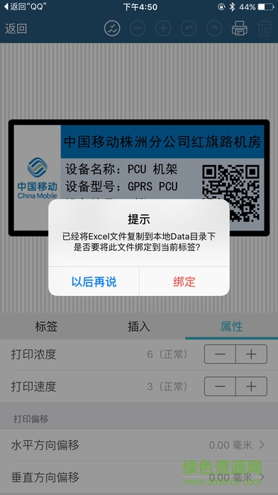 手机无线打印机APP