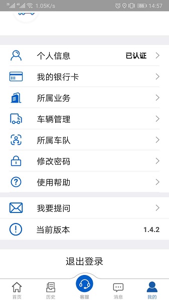 汇好运app