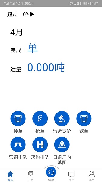 汇好运app