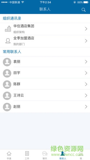 华通APP