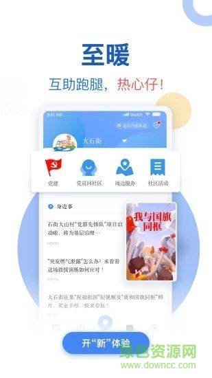 广视网APP(广州电视课堂)