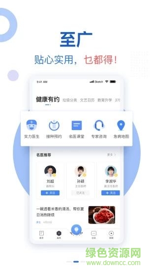 广视网APP(广州电视课堂)