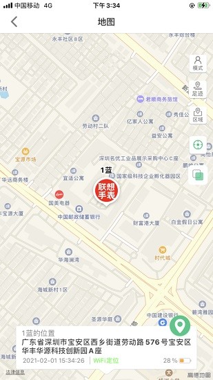 联想电话手表APP下载