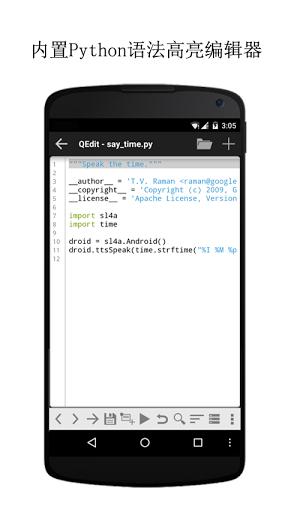 QPython3编辑器