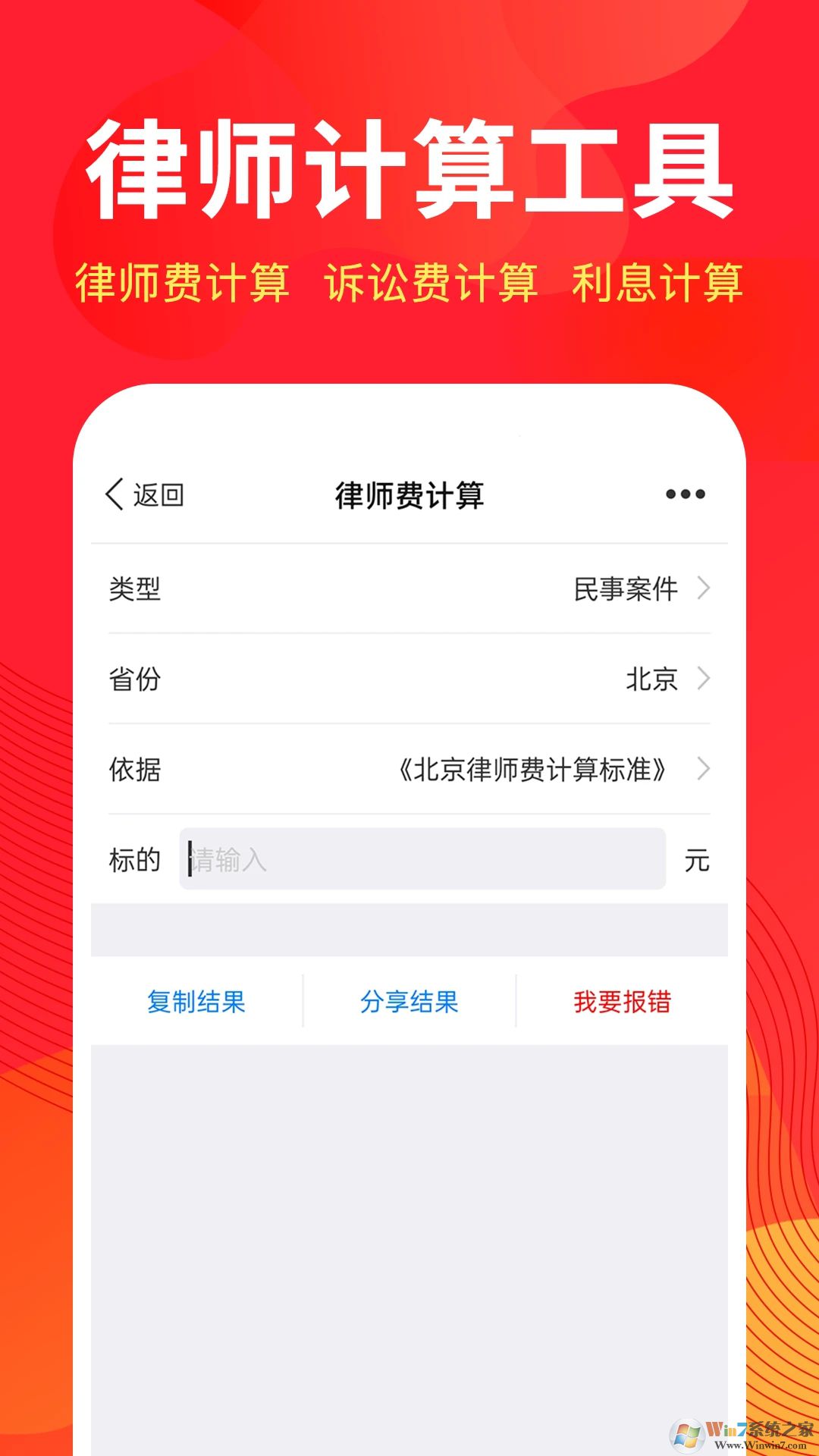 才牛律师APP