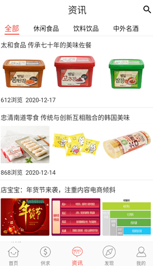 58食品网手机版