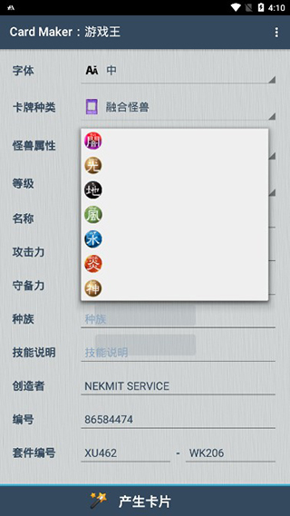 游戏王卡牌制作器手机版