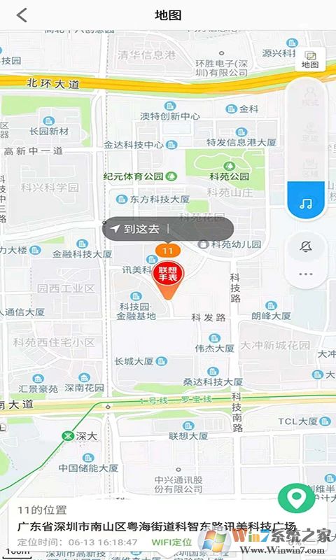 联想电话手表APP下载