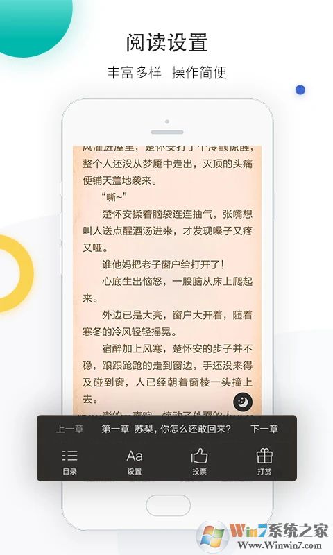 若初文学APP下载