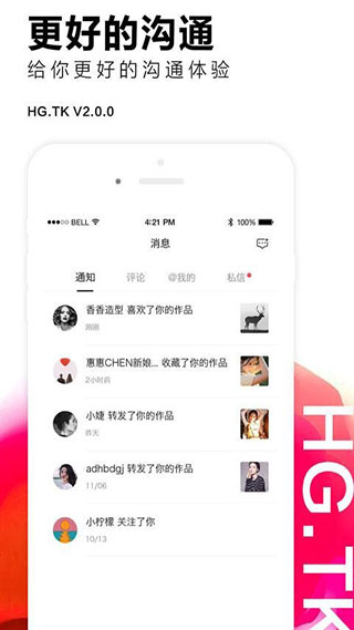 黑光图库app