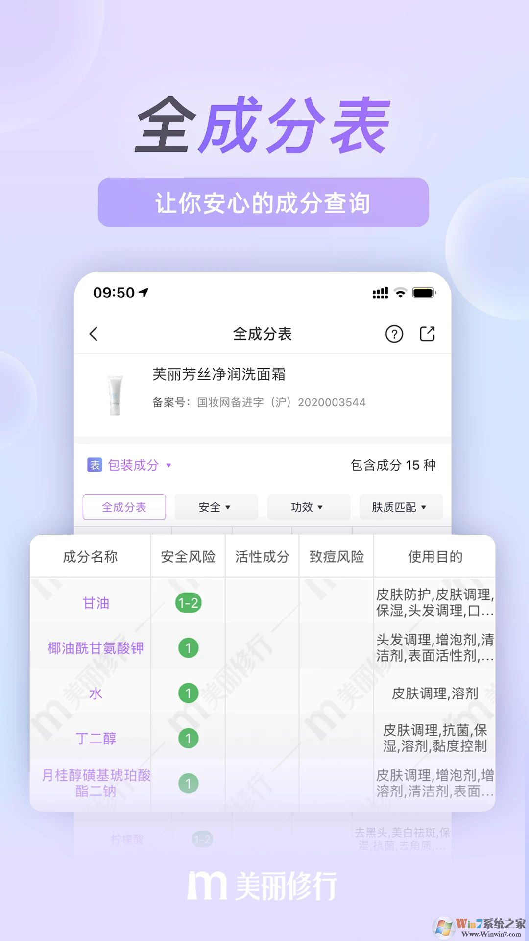 美丽修行APP最新版