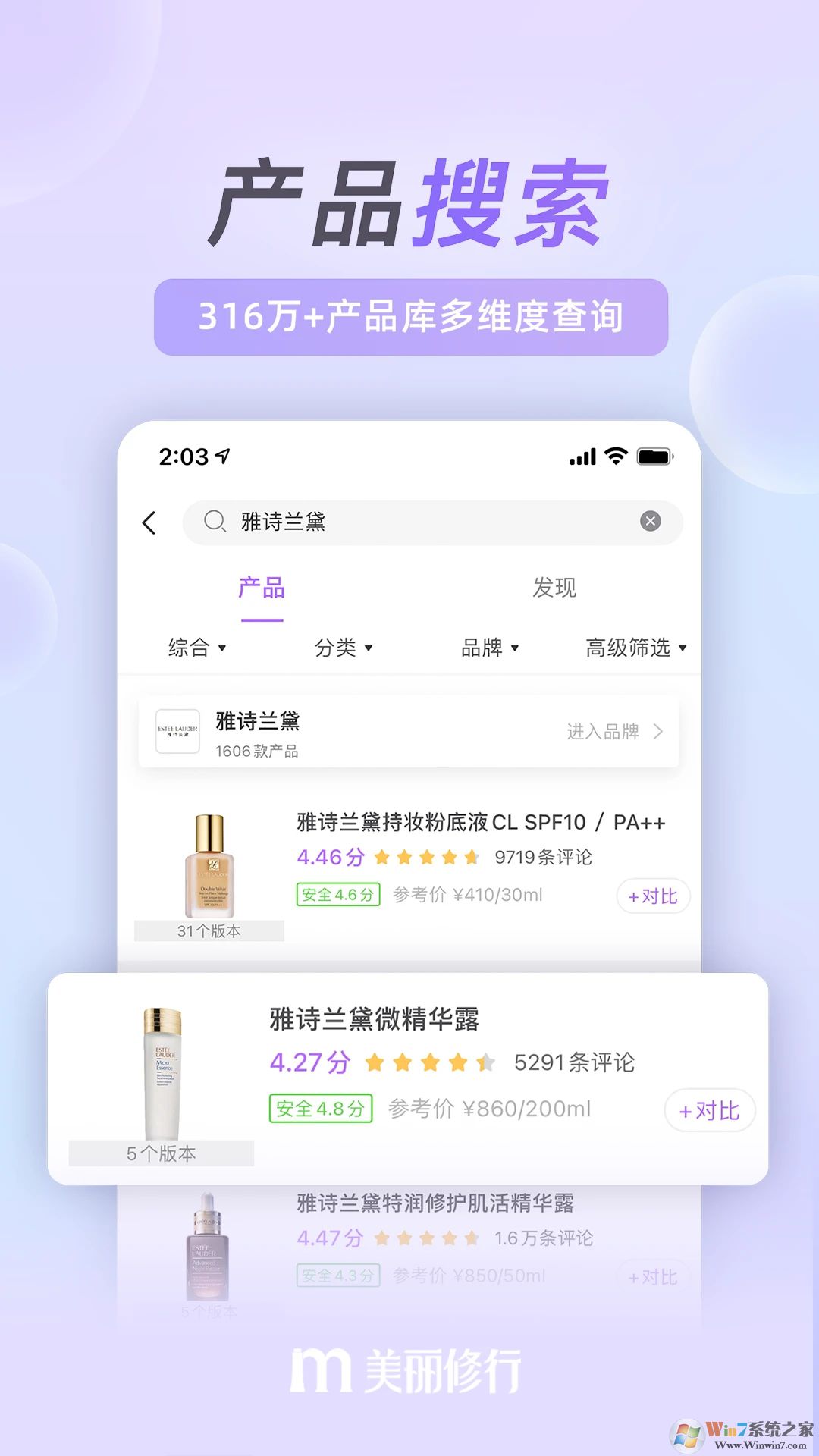 美丽修行APP最新版