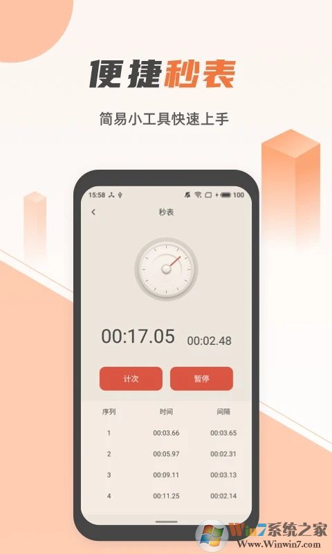 蓝光手电筒APP