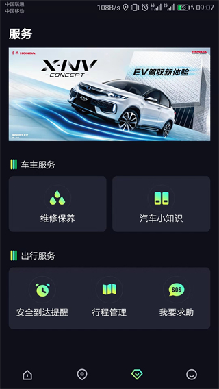 东风Hondalink官方版