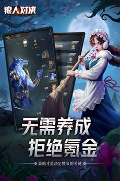 狼人对决无限狼石金币破解版