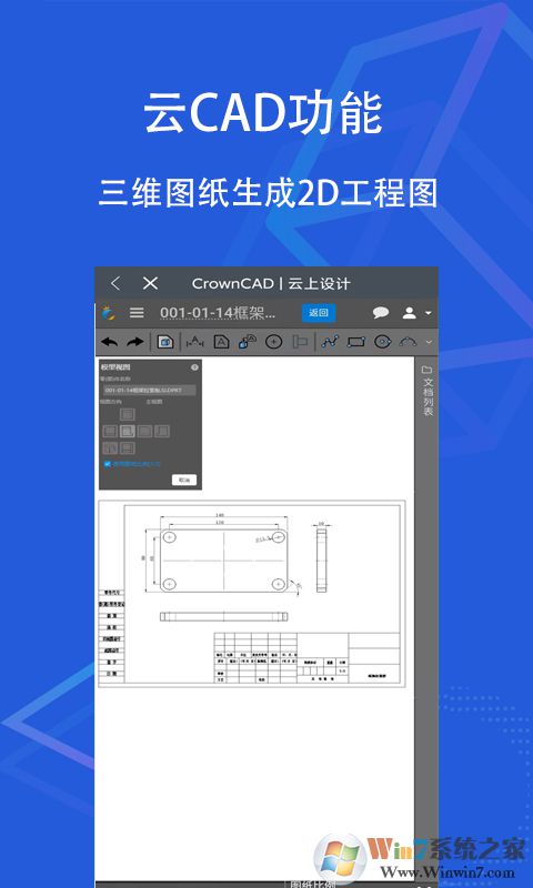 sView中文安卓版