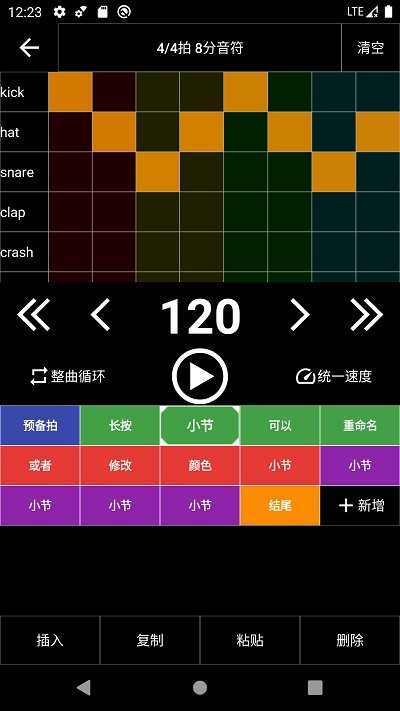 架子鼓节奏编辑器免费版