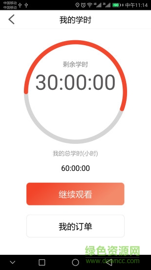 豫约学车APP