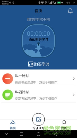 豫约学车APP