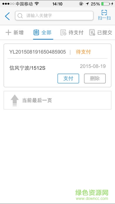 港融大数据平台手机版