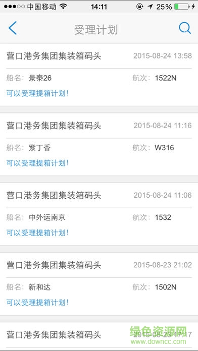 港融大数据平台手机版