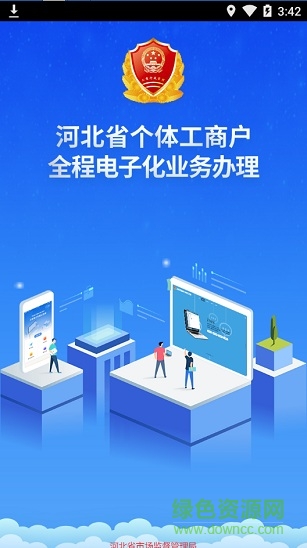 河北云窗办照APP