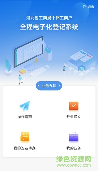 河北云窗办照APP