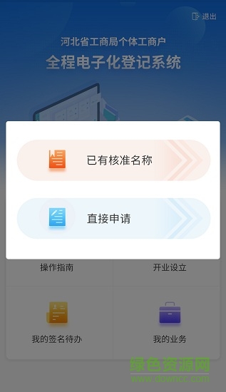 河北云窗办照APP