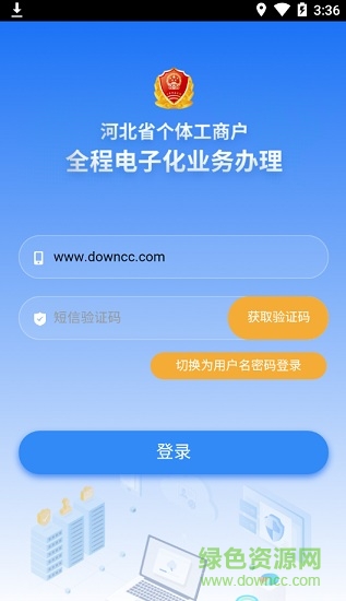 河北云窗办照APP