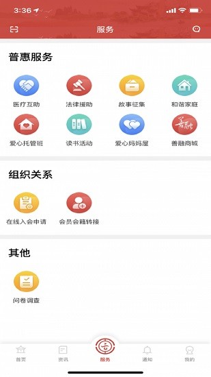 云岭职工app最新版2023