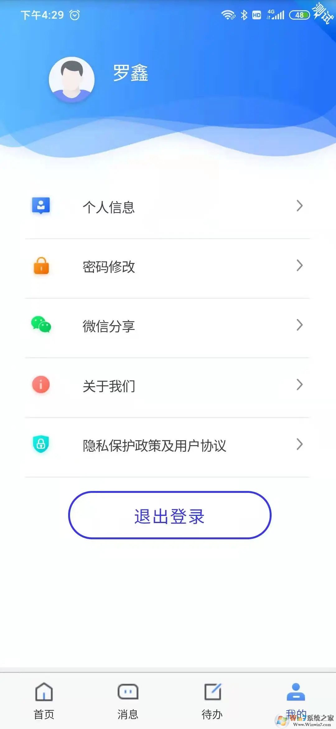 四川e社保APP下载