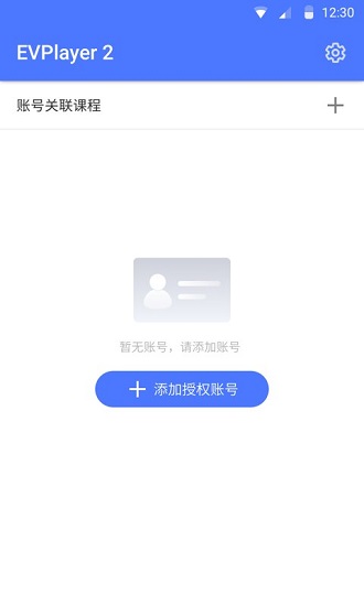 EVPlayer2加密播放器