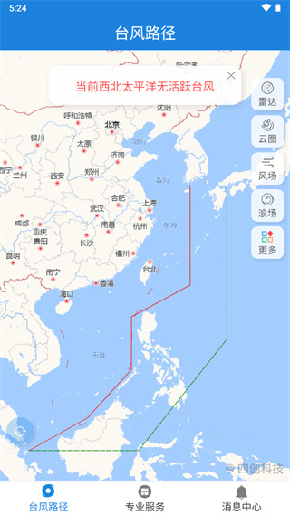 台风路径专业版