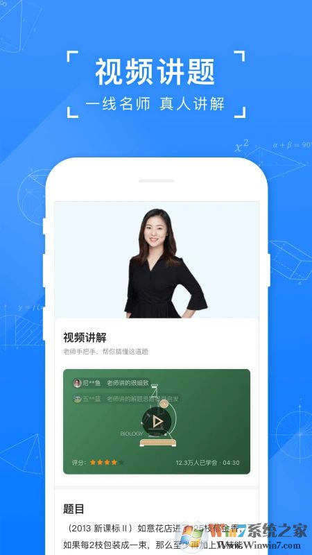 小猿搜题APP最新版