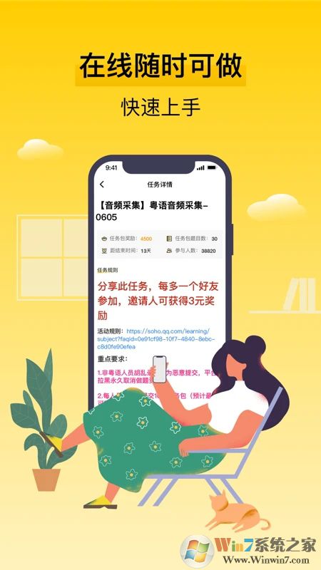 腾讯搜活帮APP