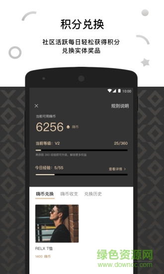 悦刻RELX Me APP