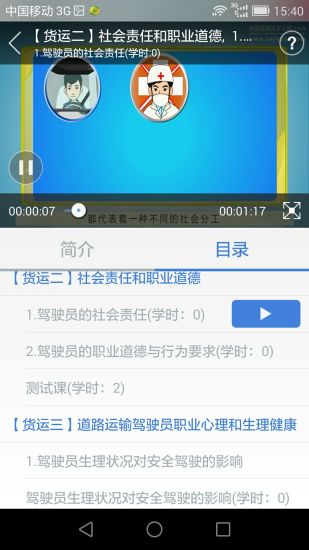 继续教育APP