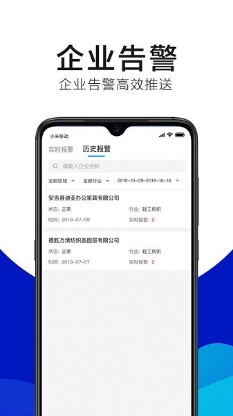 绿金系统APP(企业环保生产小助手)