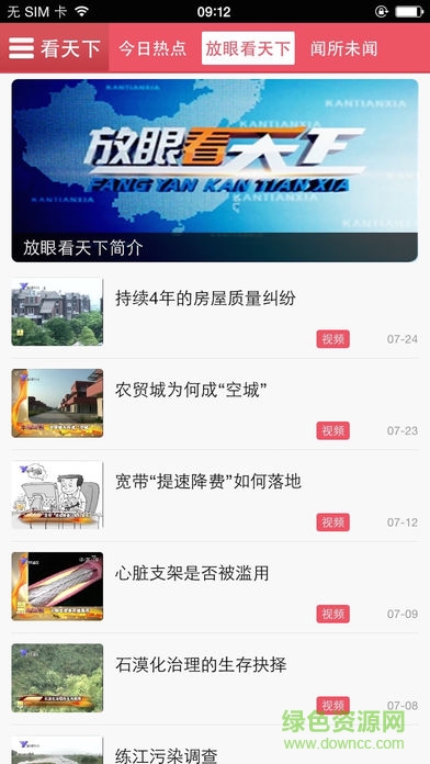 阿拉宁波网APP