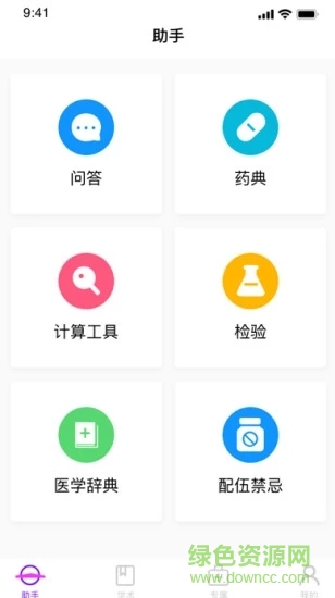 护士通APP