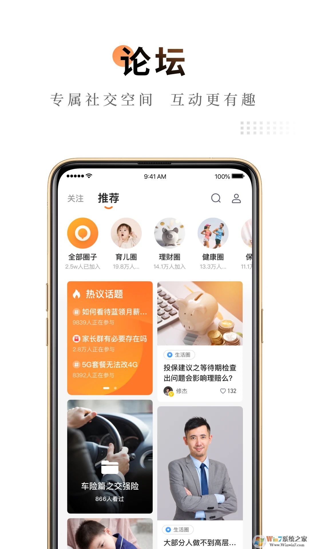 平安金管家APP 4.0版本