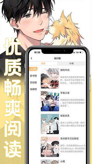 薯条漫画最新免费版