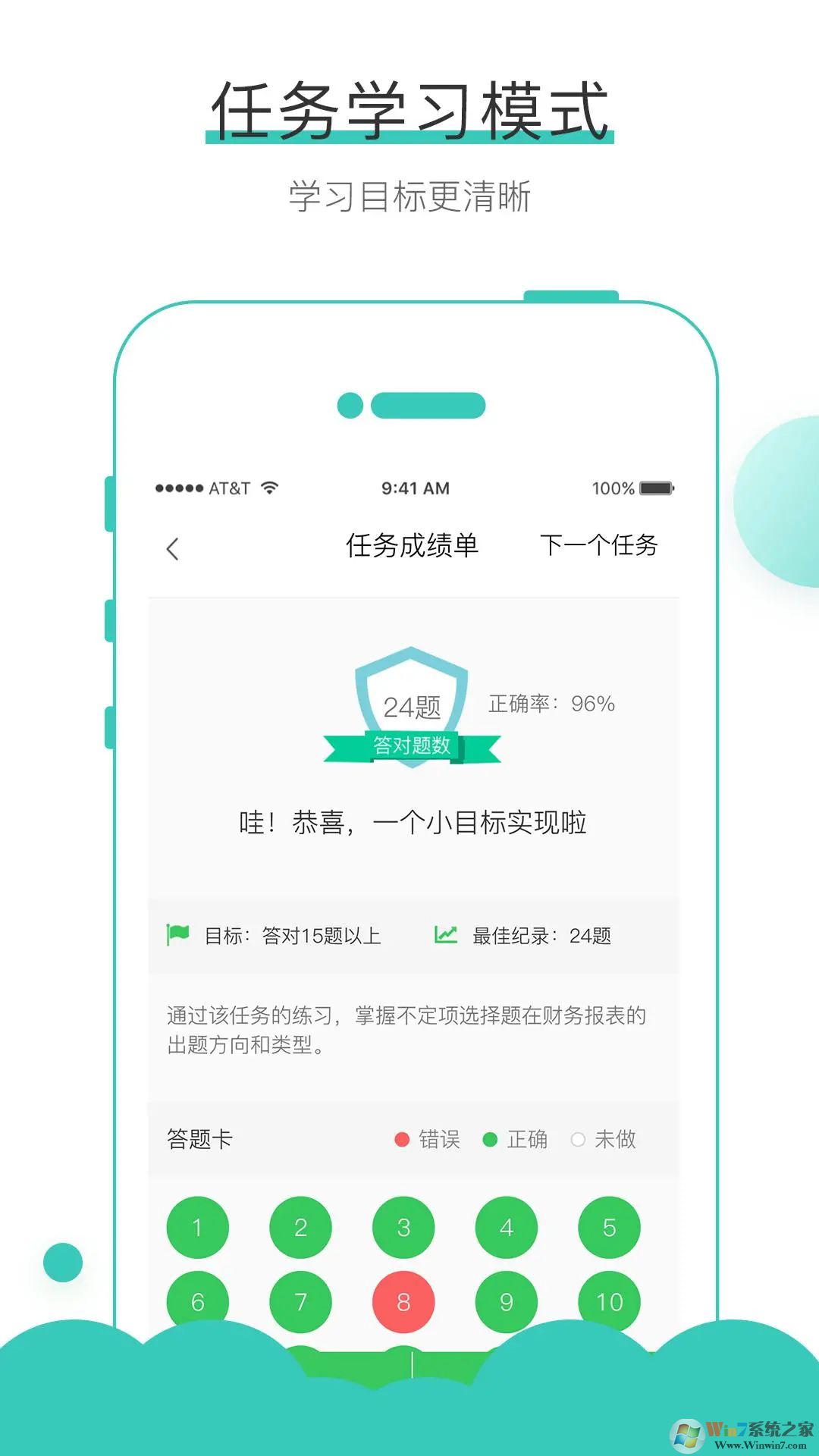 无忧考吧(会计考试)